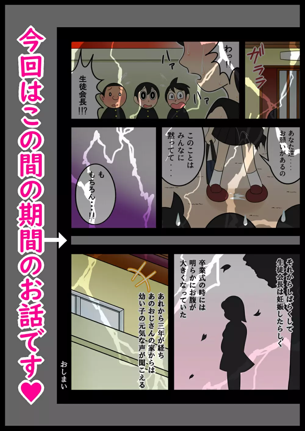 欲望頑固おじさん～その後～孤独なおじさんの下にやって来た美少女 Page.3