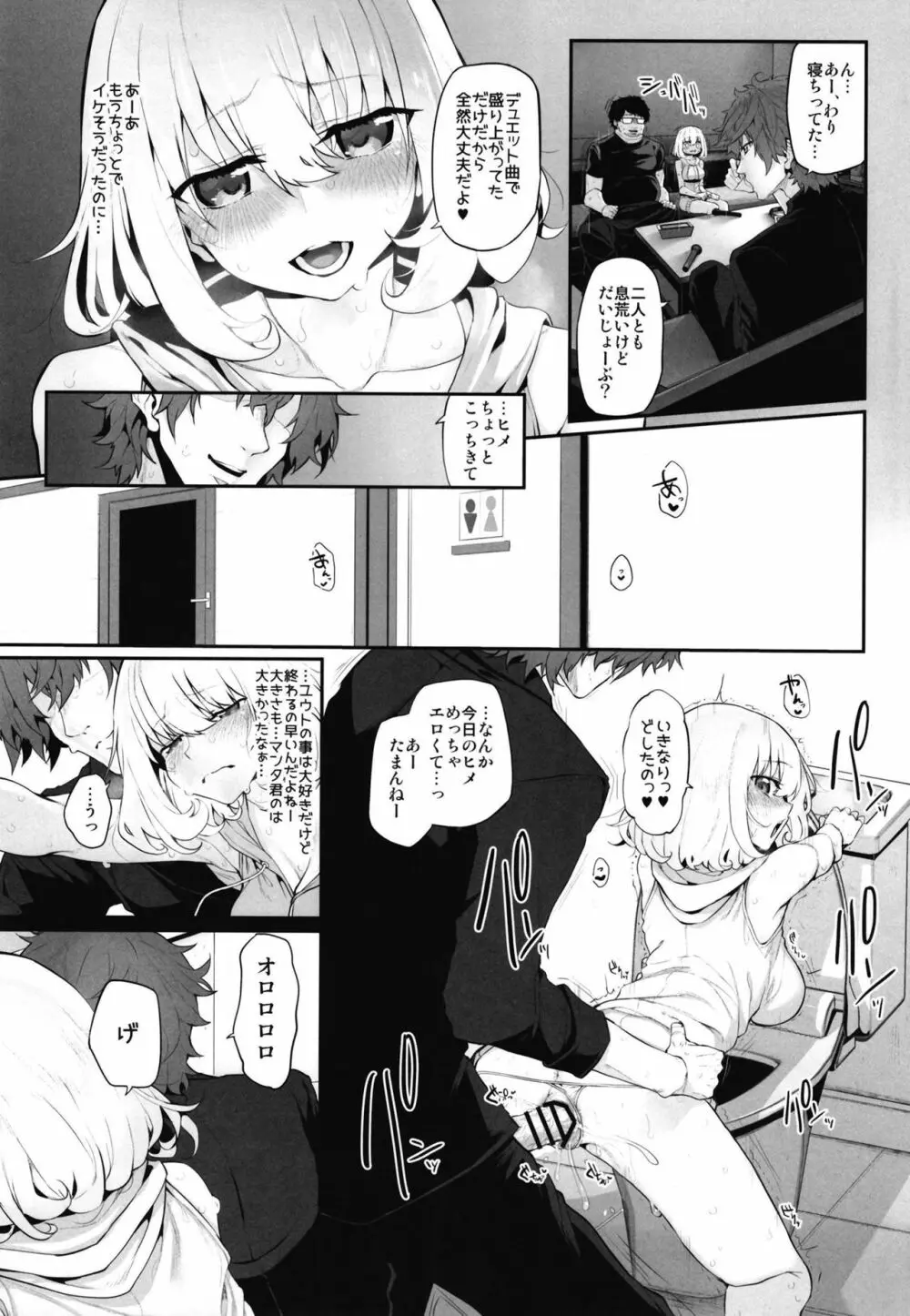 ネトリア2 Marked Girls Origin Vol.3 Page.15