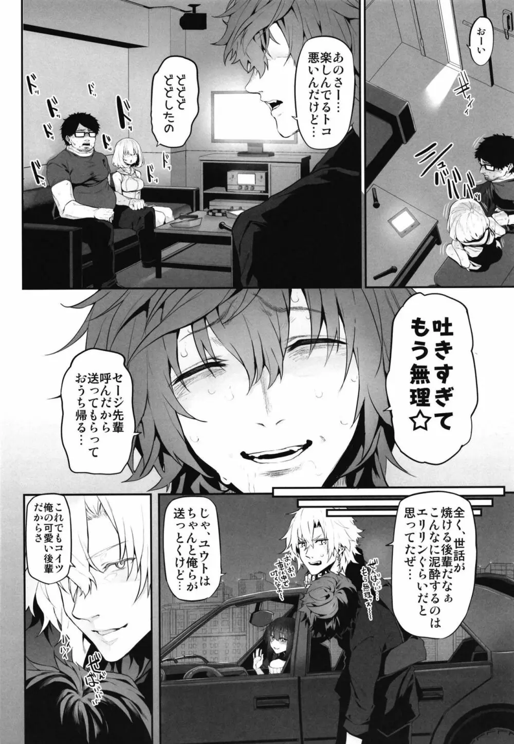 ネトリア2 Marked Girls Origin Vol.3 Page.24