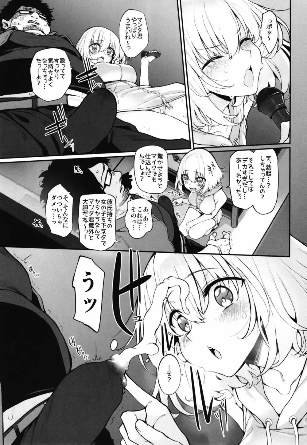 ネトリア2 Marked Girls Origin Vol.3 Page.7