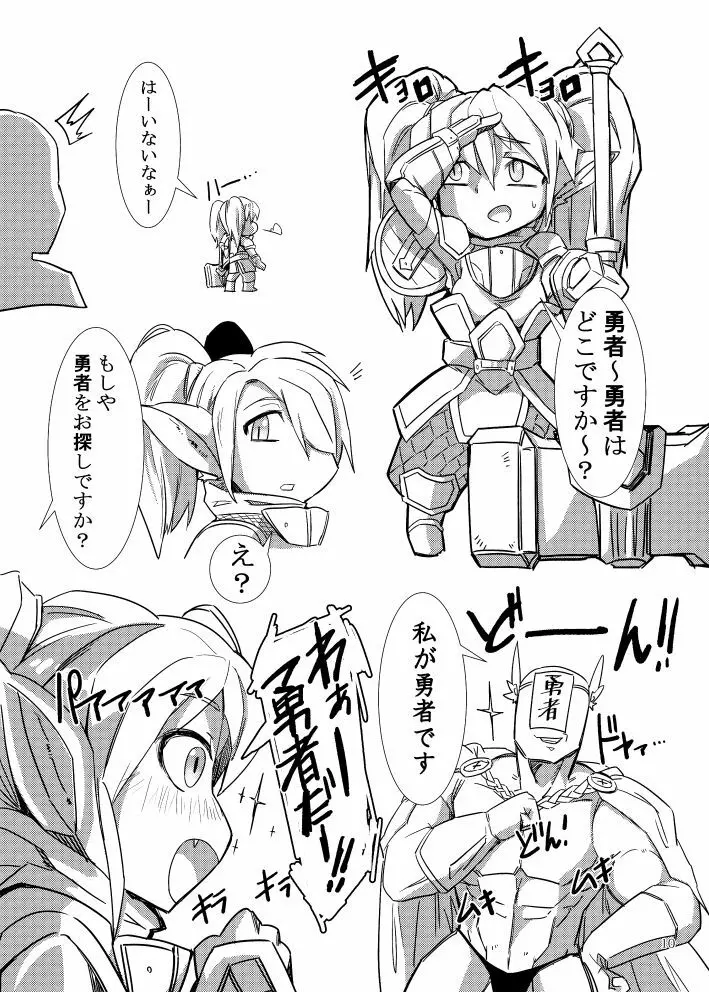 LoL Hなラクガキ本 Page.10