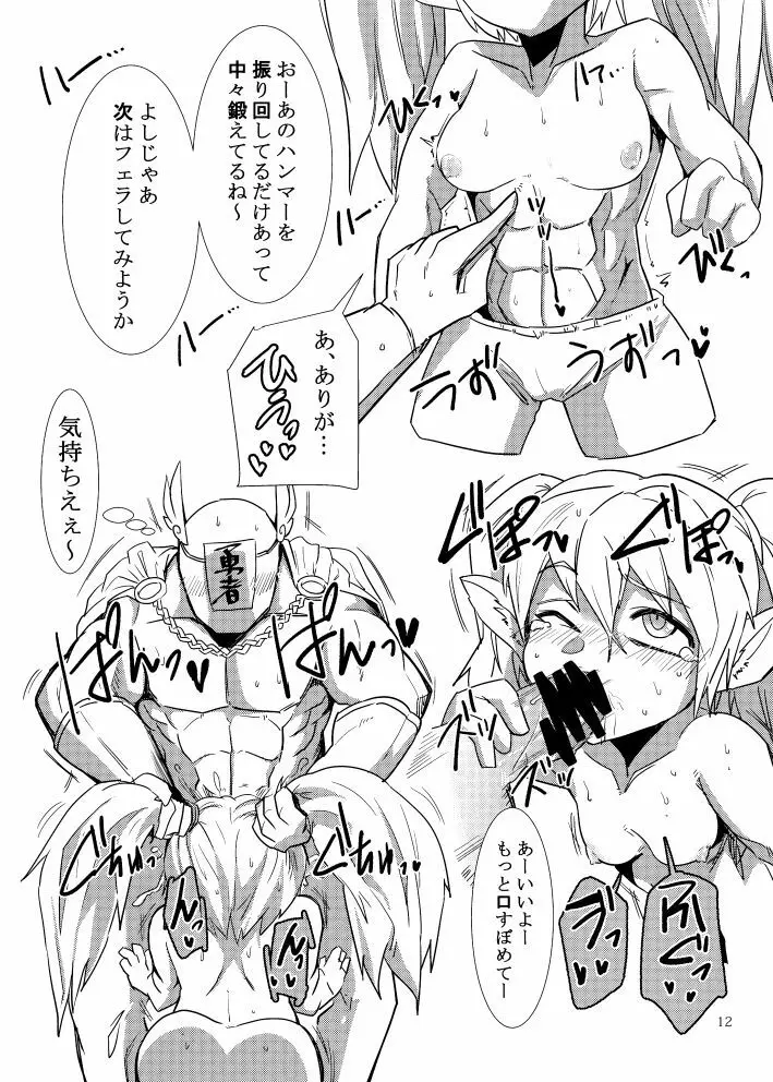 LoL Hなラクガキ本 Page.12