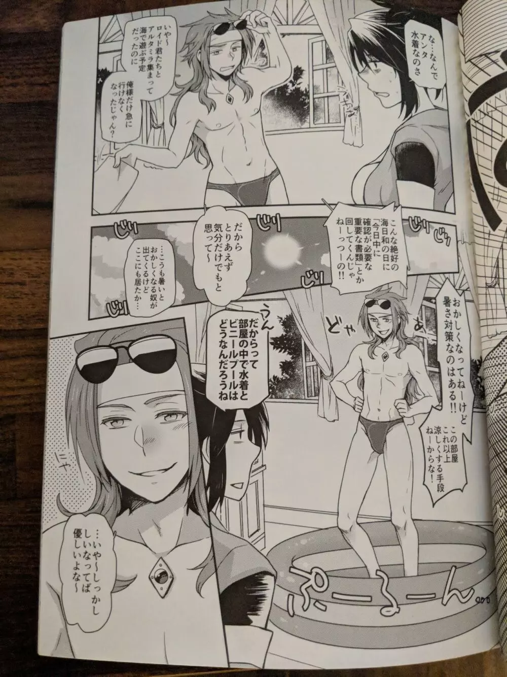 彼女が水着にきがえたら Page.4