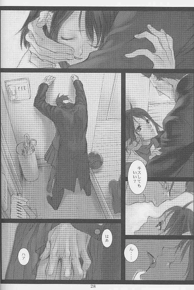 春と修羅 Page.27