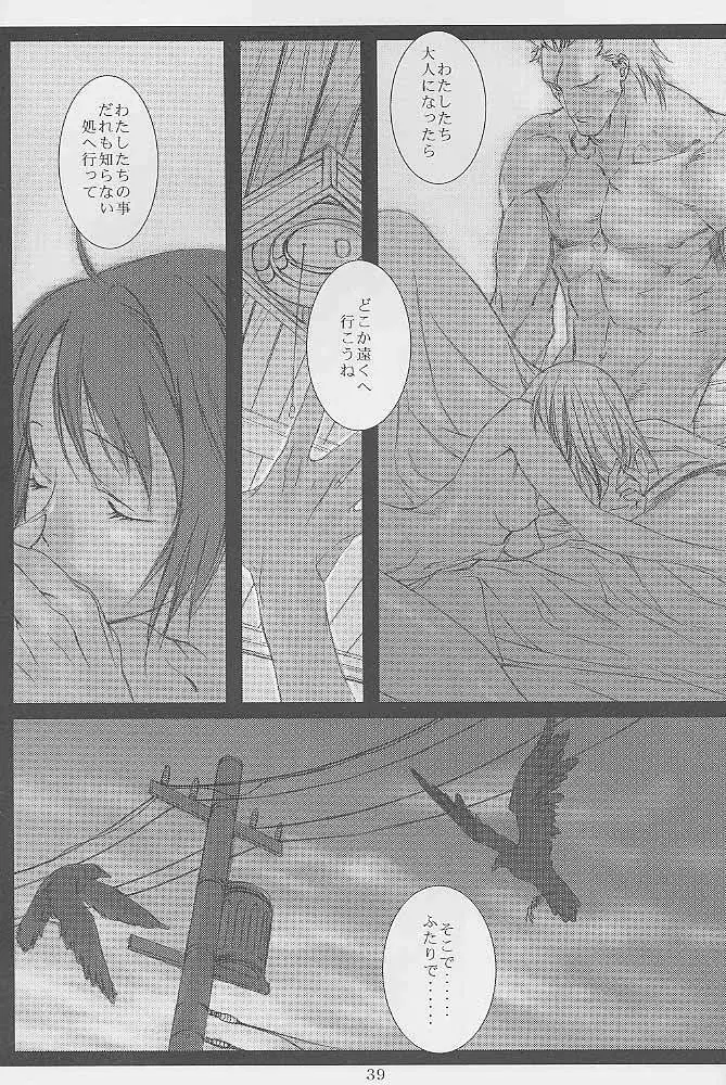 春と修羅 Page.38