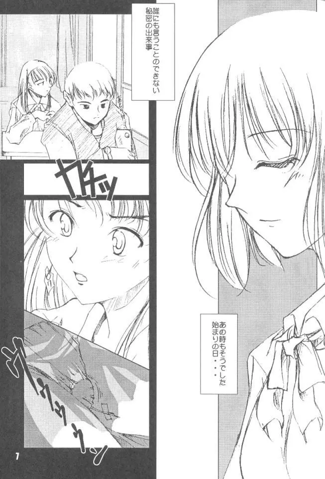 HeartBeat Page.6