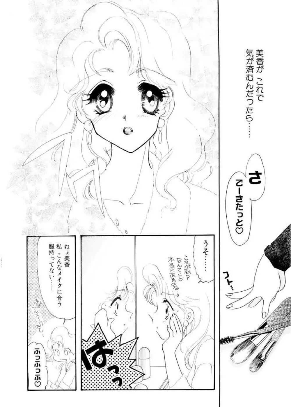 紫陽花荘物語 Page.129