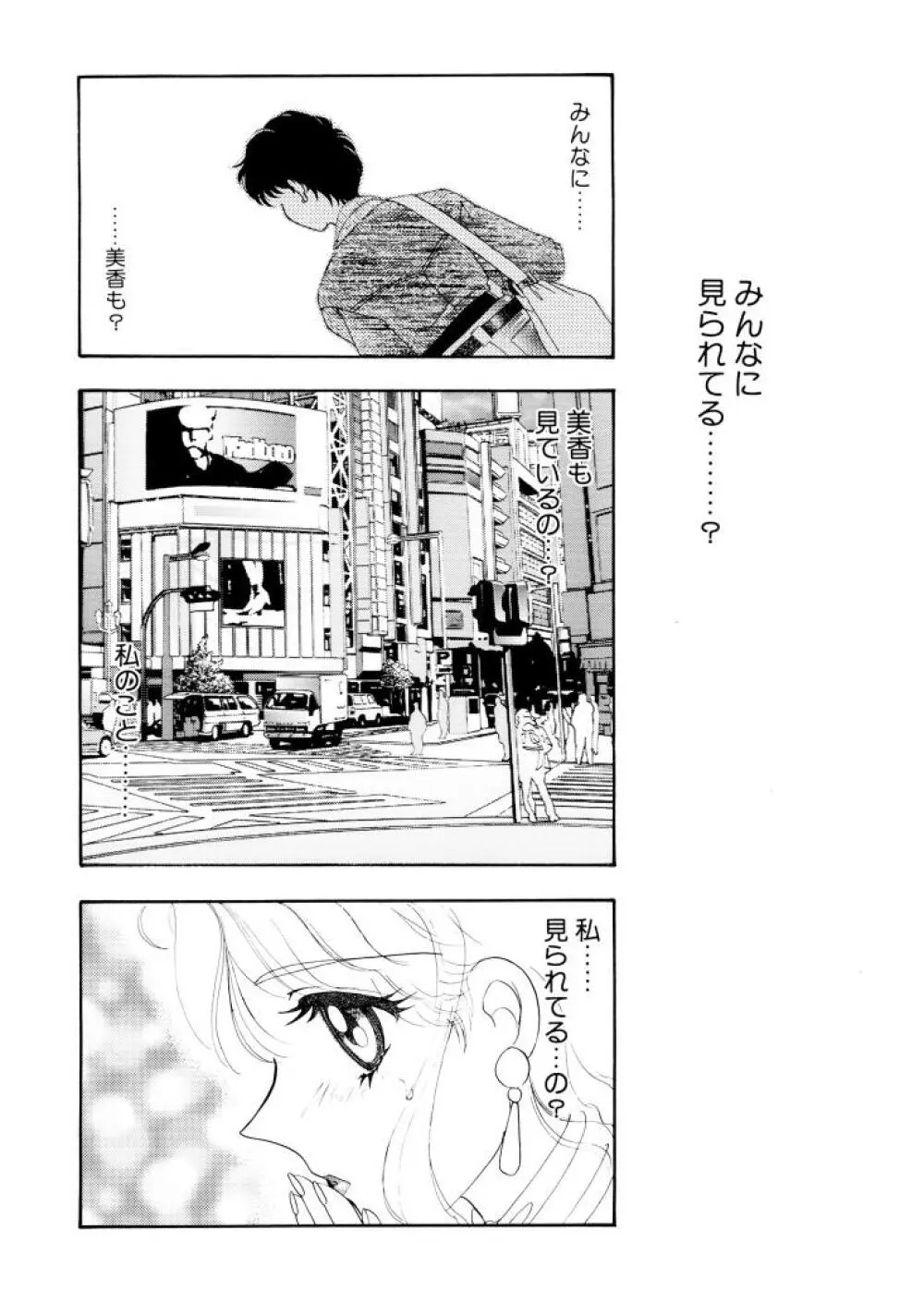 紫陽花荘物語 Page.133