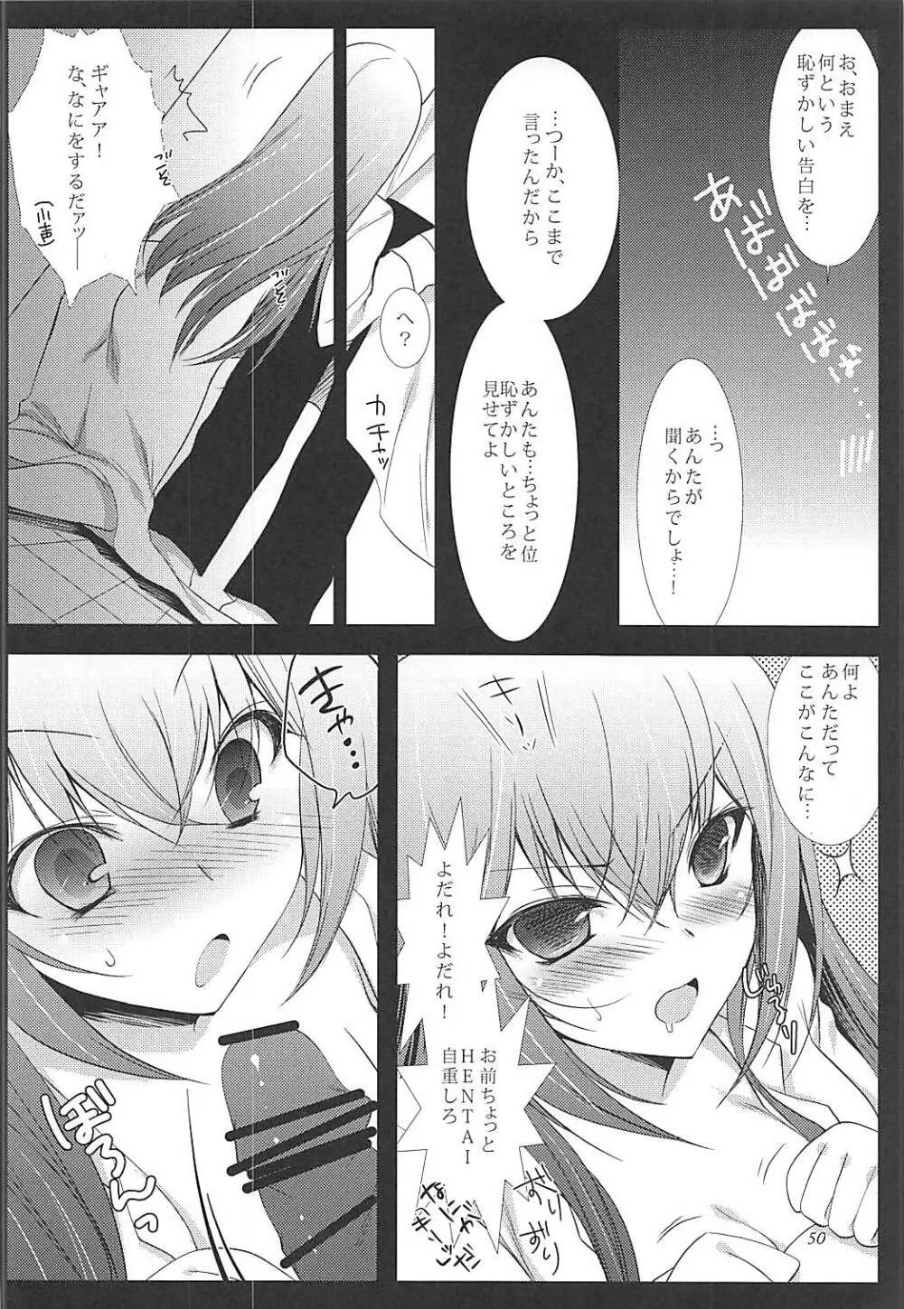 助手デレまとめ Page.49