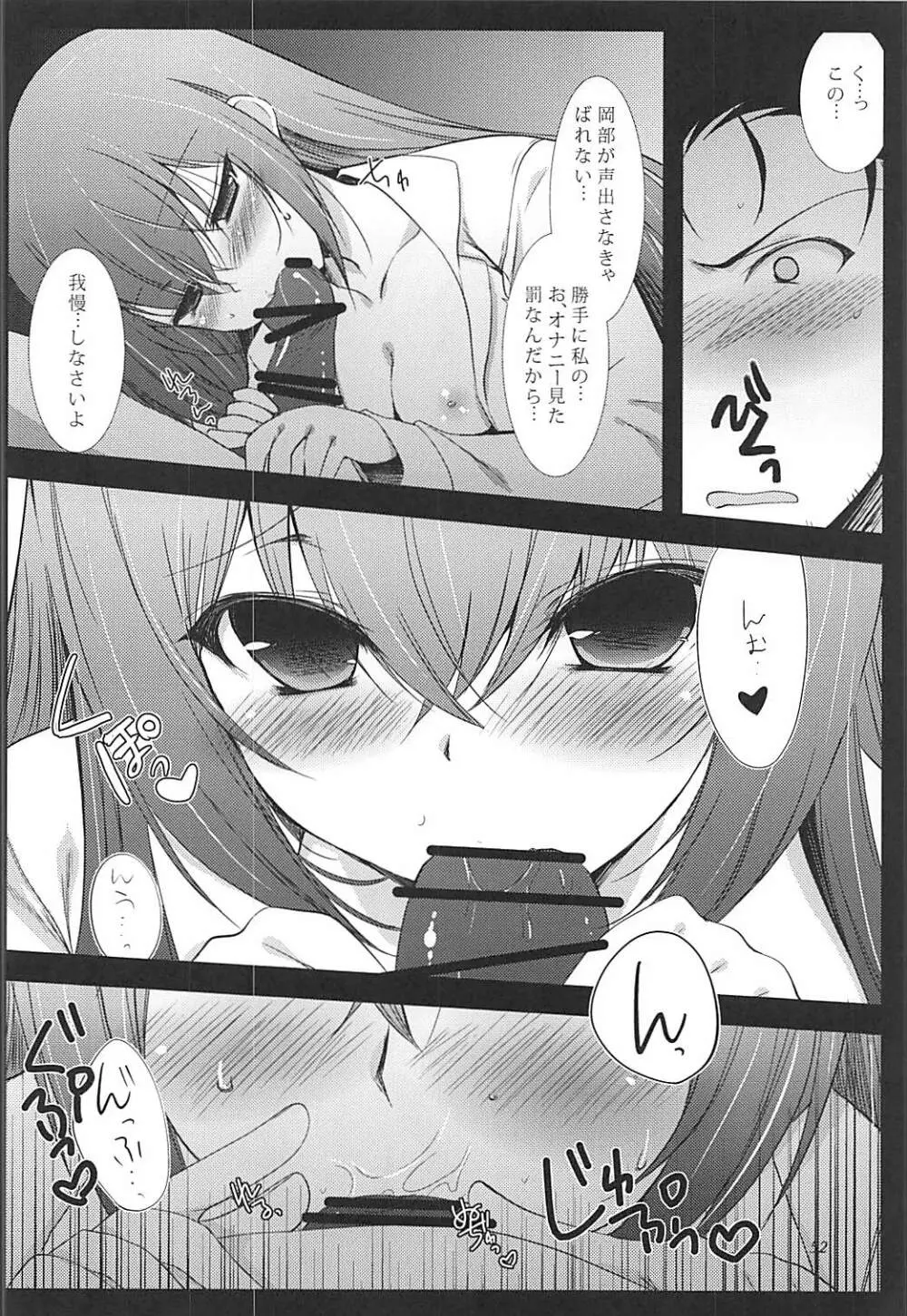 助手デレまとめ Page.51