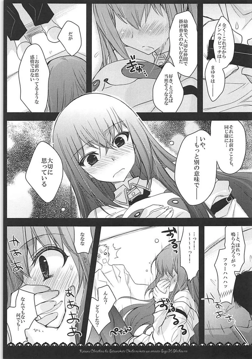 助手デレまとめ Page.8