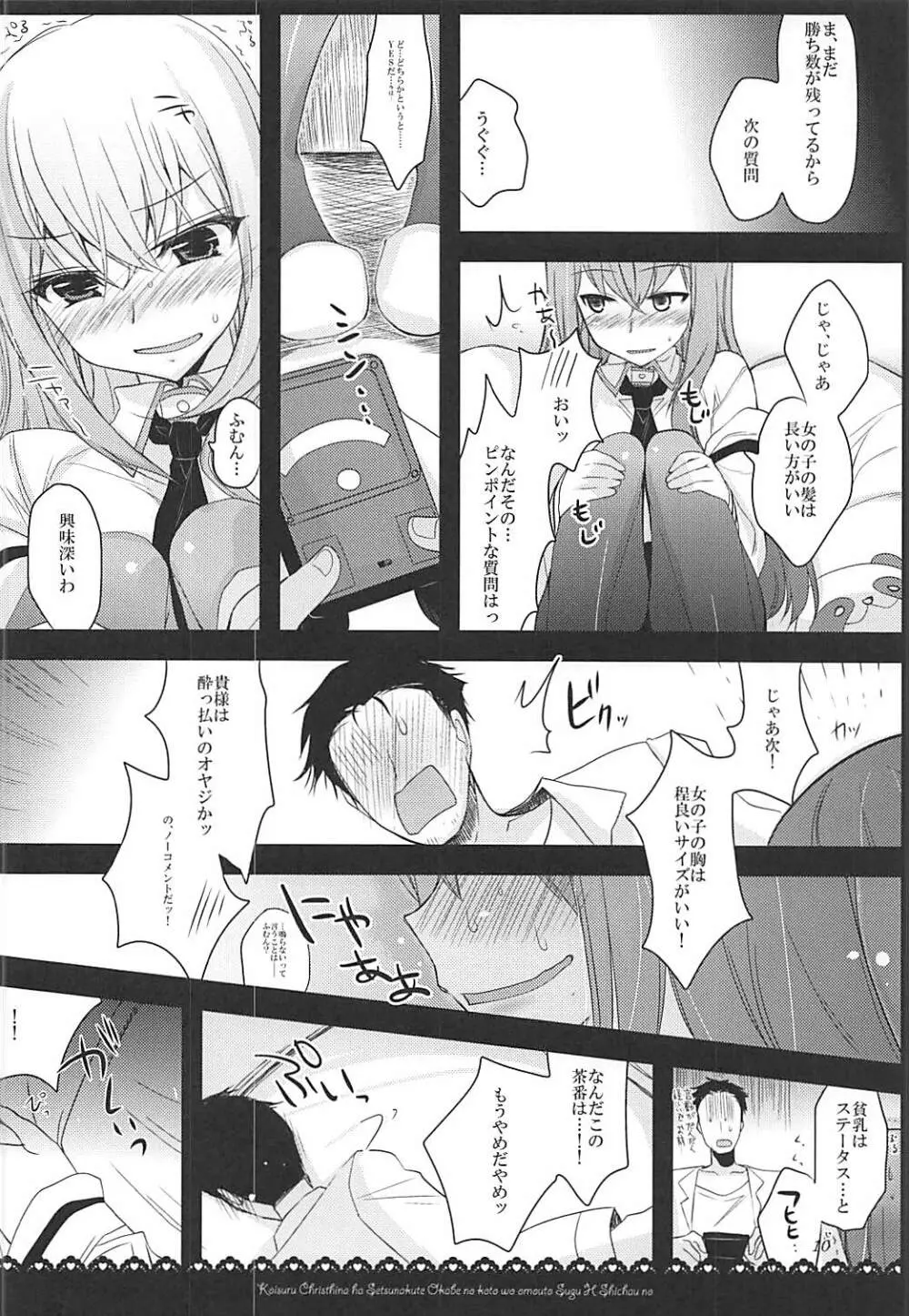 助手デレまとめ Page.9