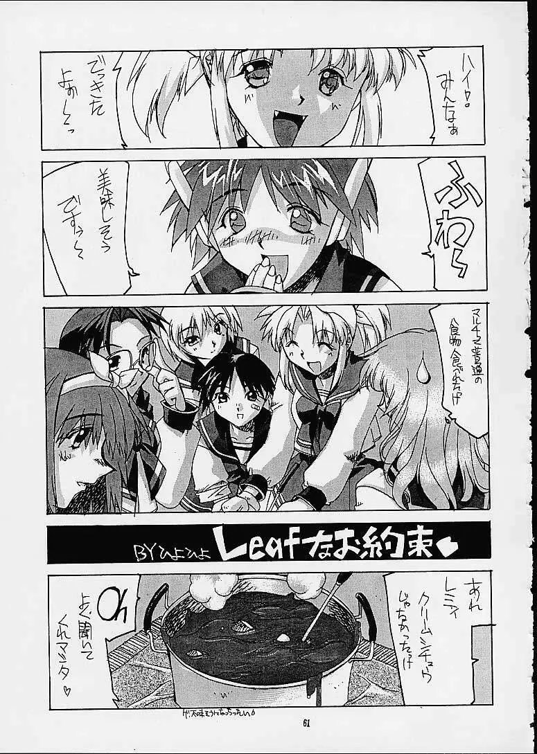 銘菓ひよこサブレ Page.59