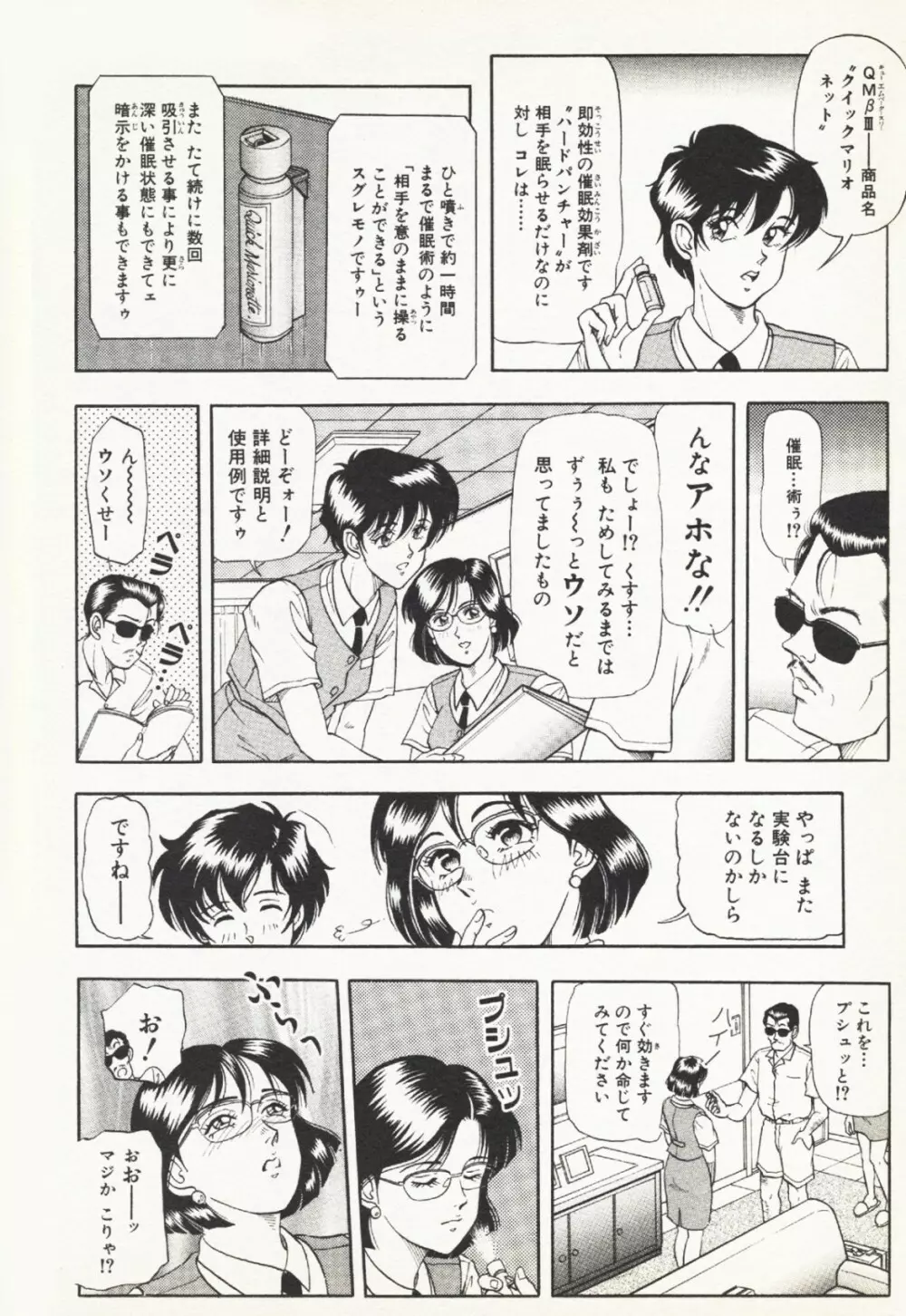 意のままに Page.4