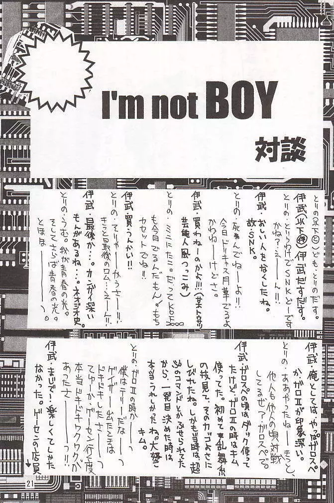 I'm not BOY Page.20