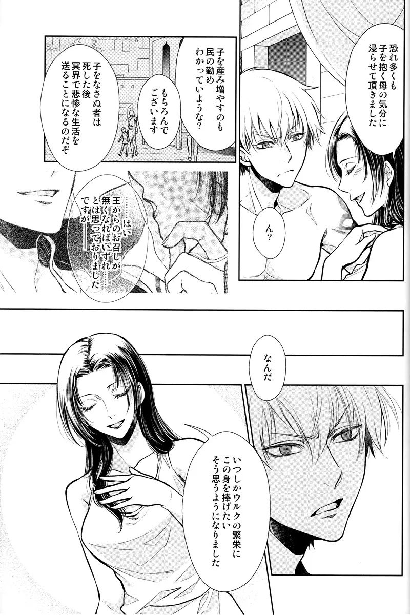 眠りに添う Page.44