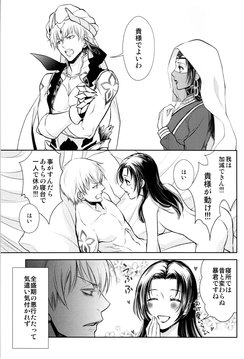 眠りに添う Page.56