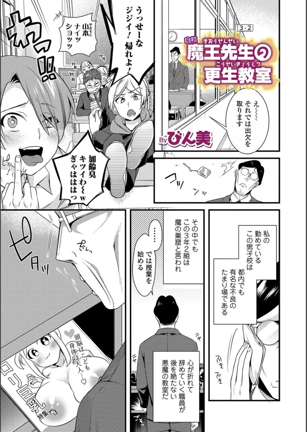 WEB版メスイキ！！にょたいか遊戯 Vol.02 Page.17