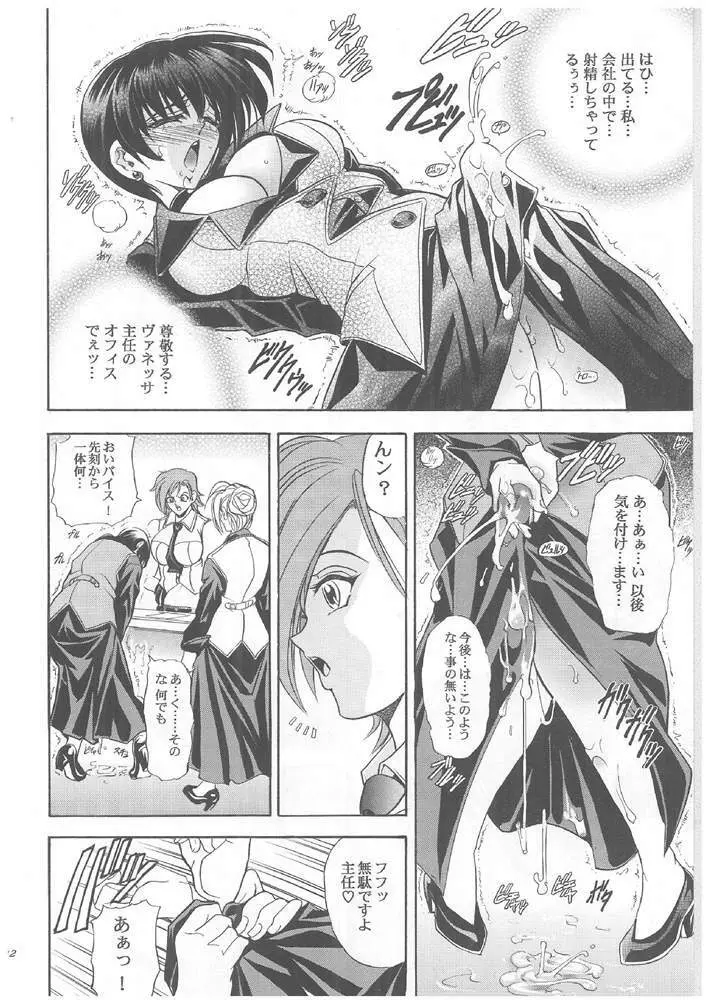 華 巻ノ六 華ノ棘 Page.21