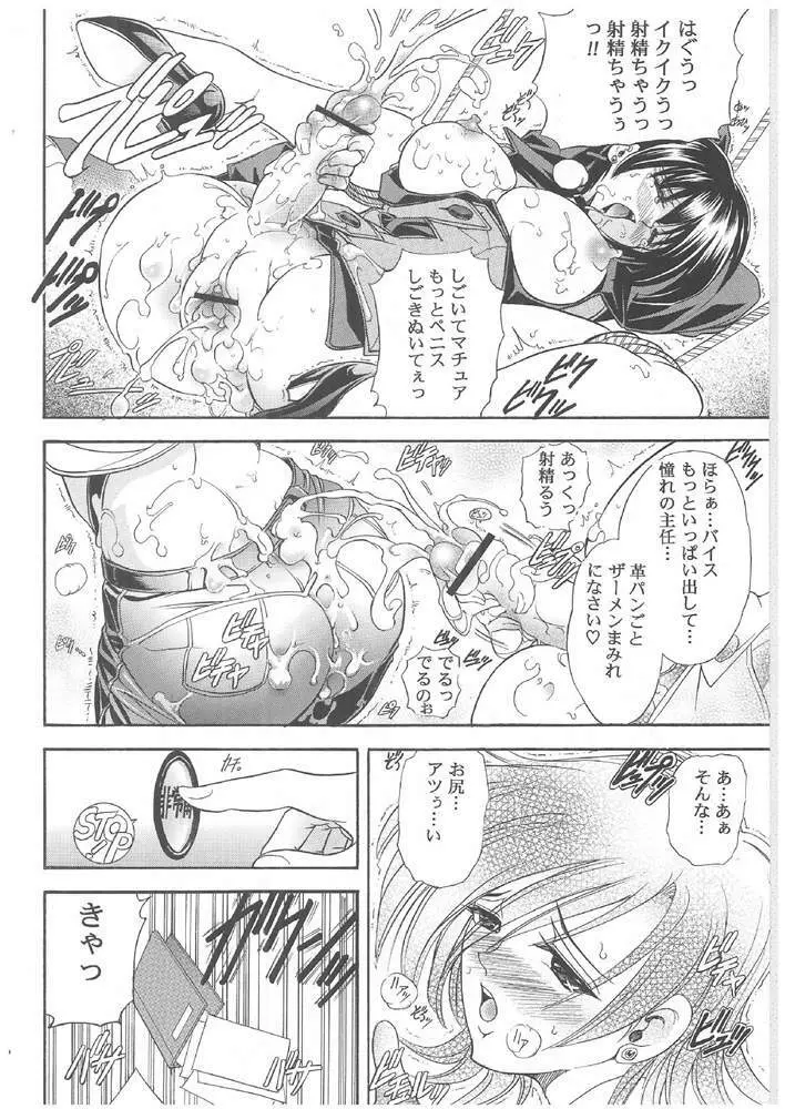 華 巻ノ六 華ノ棘 Page.29