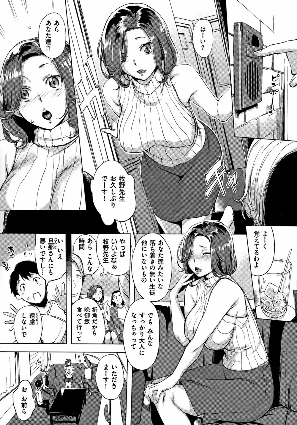 はんじゅくチェリー Page.12