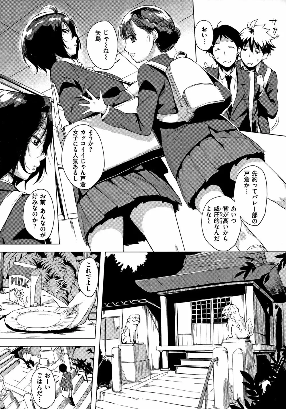 はんじゅくチェリー Page.47