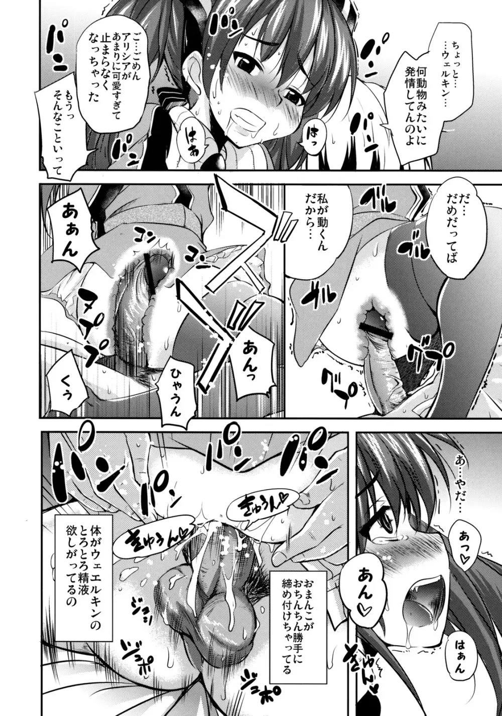 ヘッドショットベーカリー Page.15