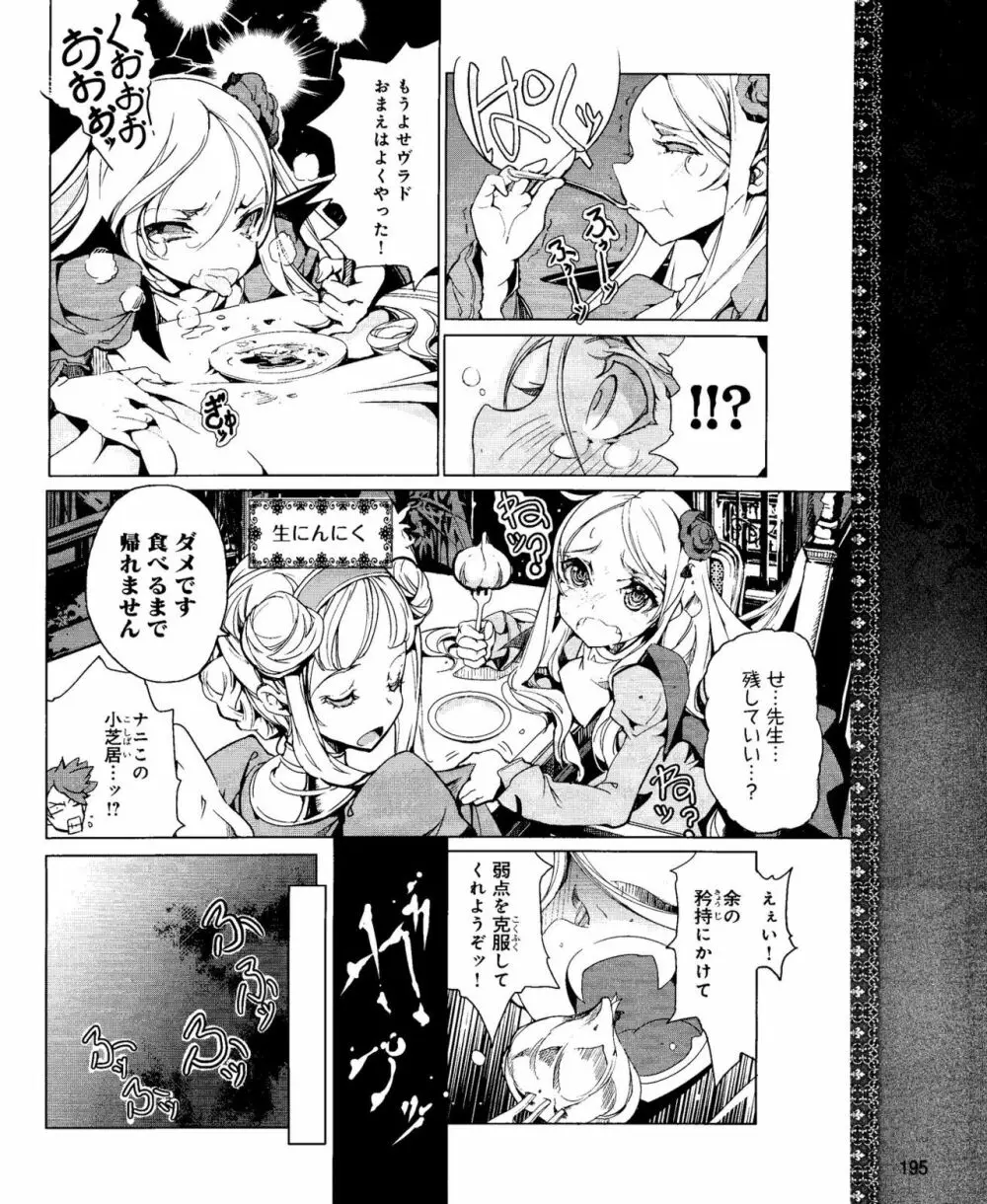 Eiyuu＊Senki Vol.01 Ch.05 & Vol.02 Ch.07 Page.10