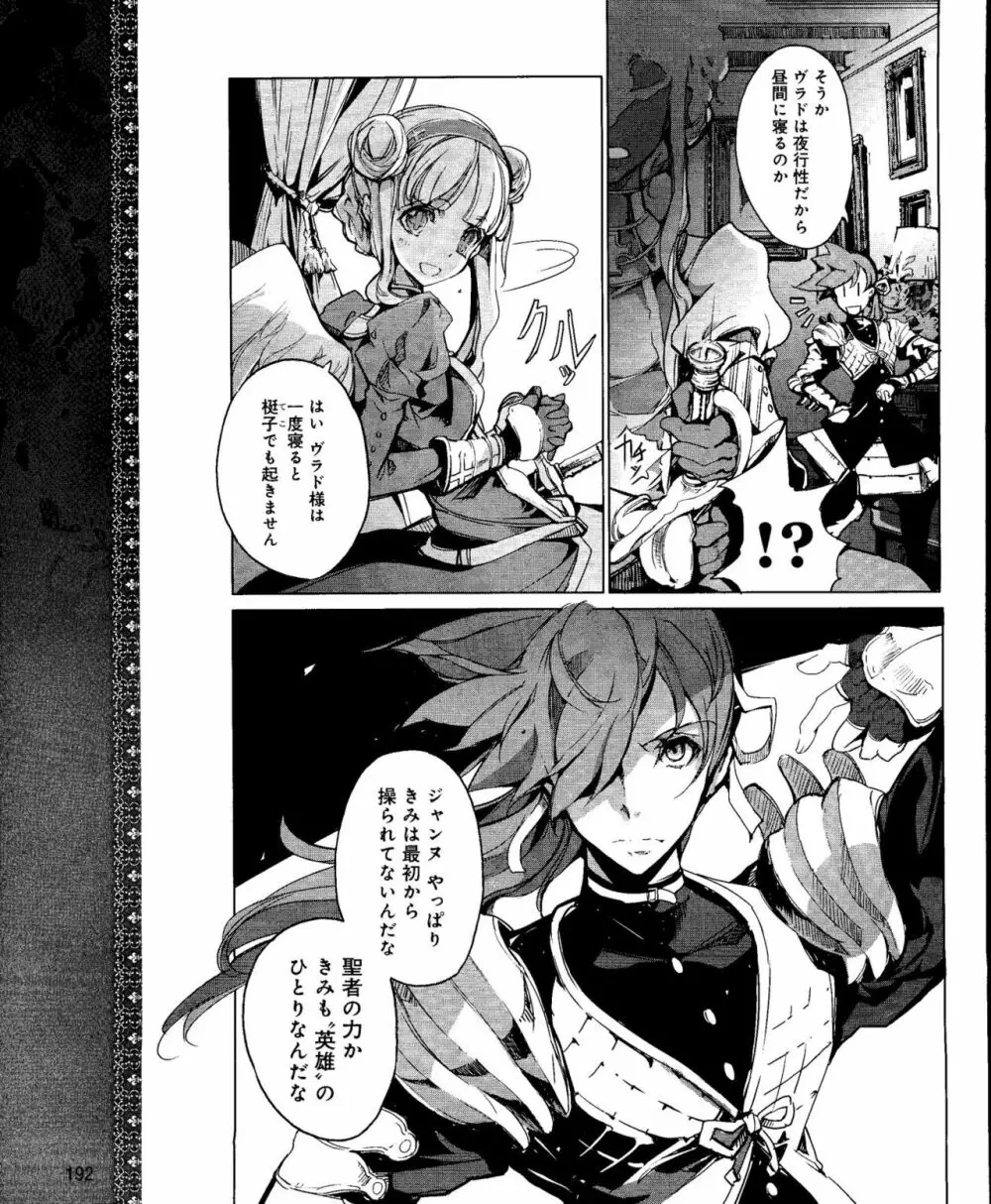 Eiyuu＊Senki Vol.01 Ch.05 & Vol.02 Ch.07 Page.13