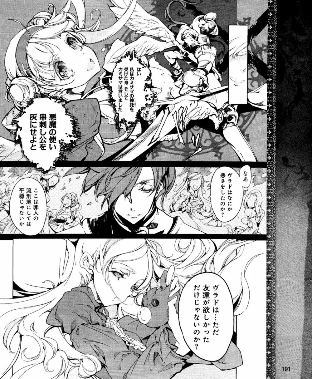 Eiyuu＊Senki Vol.01 Ch.05 & Vol.02 Ch.07 Page.14