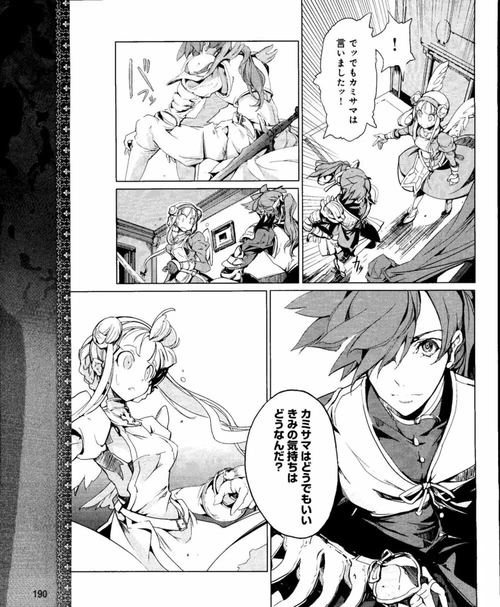 Eiyuu＊Senki Vol.01 Ch.05 & Vol.02 Ch.07 Page.15