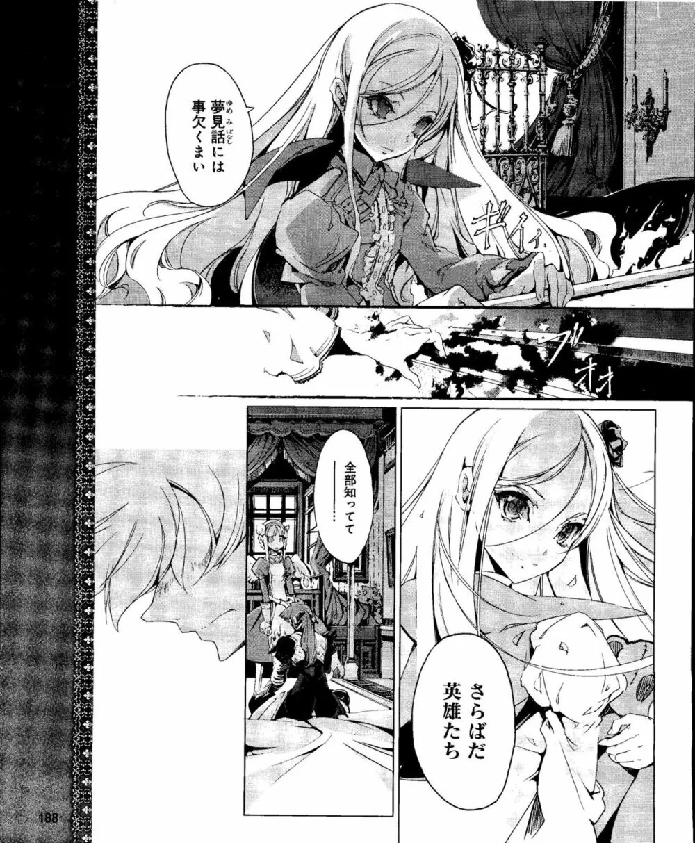 Eiyuu＊Senki Vol.01 Ch.05 & Vol.02 Ch.07 Page.17