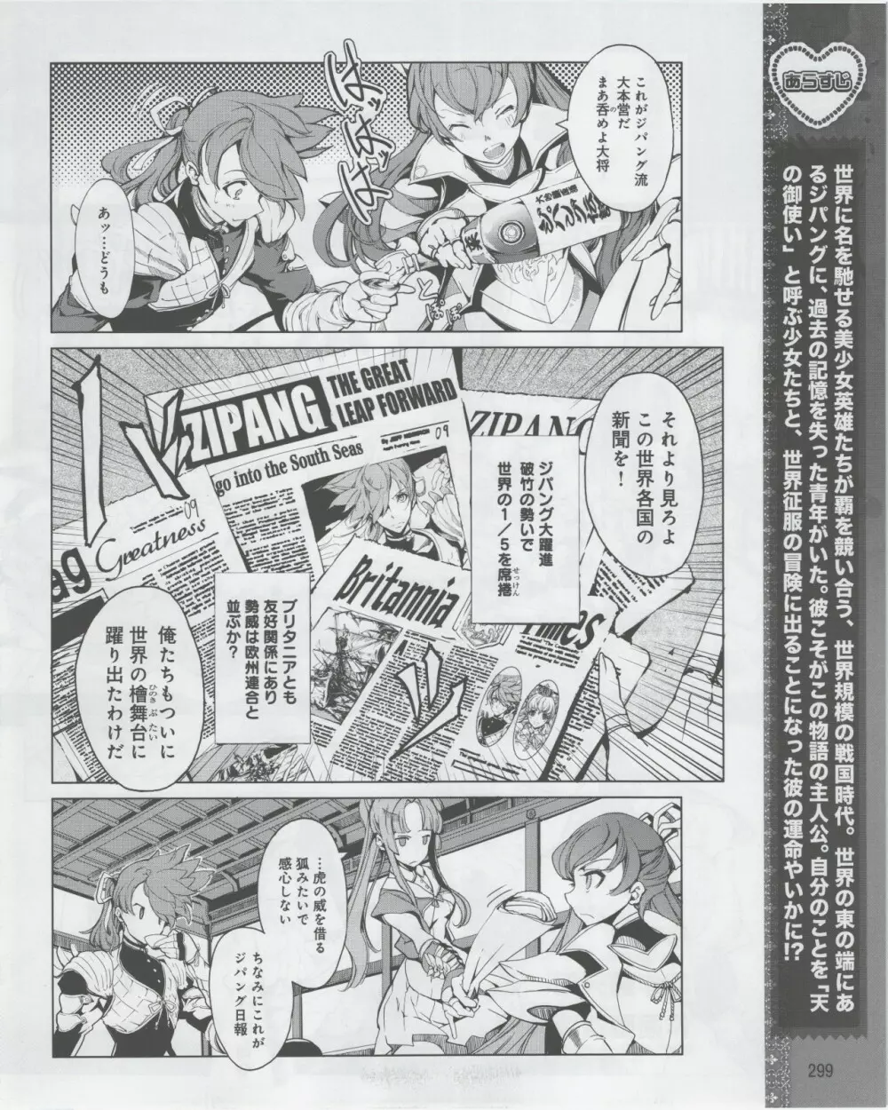 Eiyuu＊Senki Vol.01 Ch.05 & Vol.02 Ch.07 Page.27