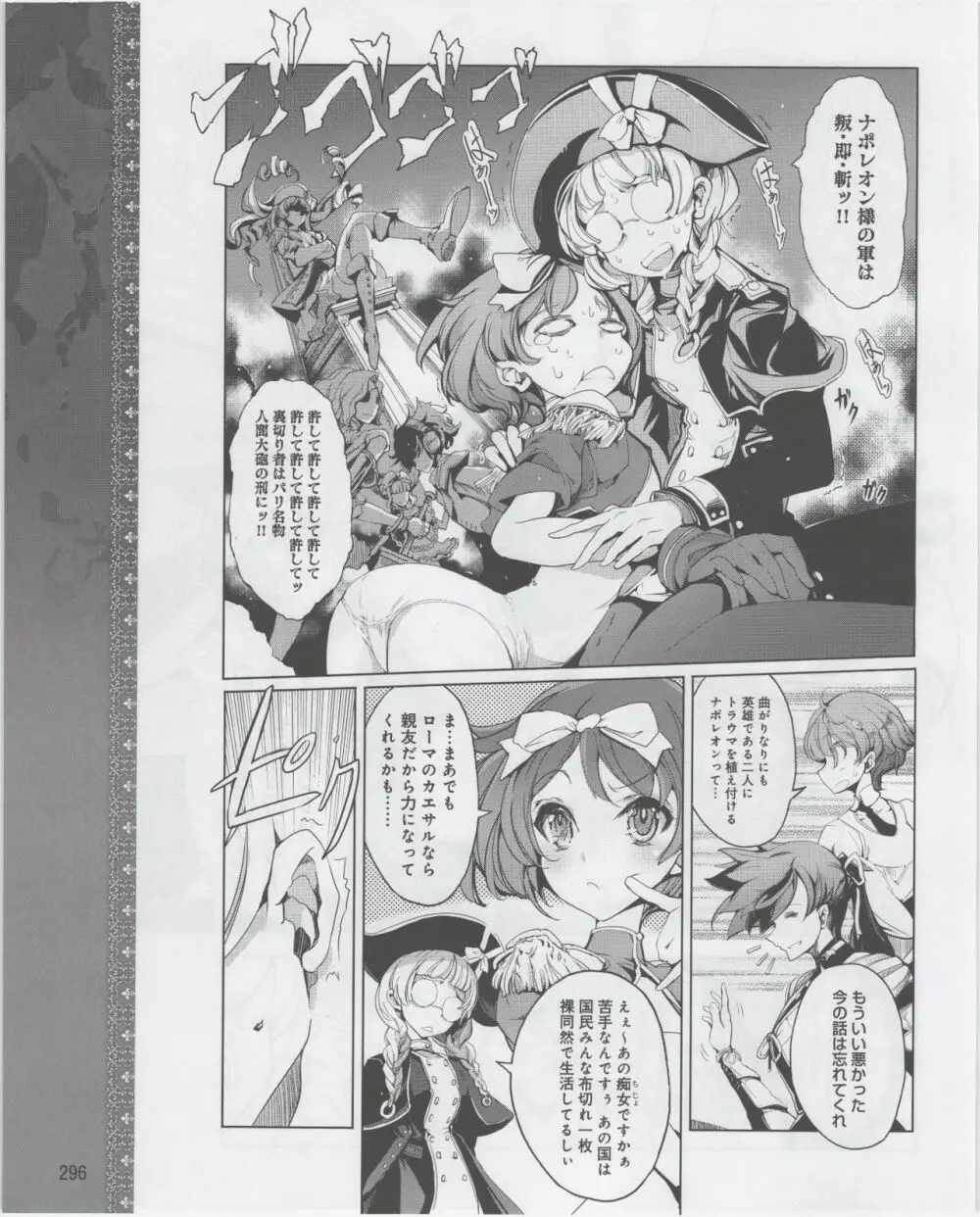 Eiyuu＊Senki Vol.01 Ch.05 & Vol.02 Ch.07 Page.30