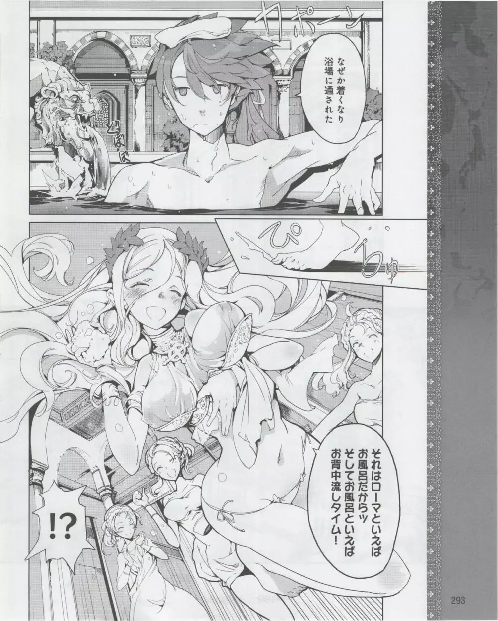 Eiyuu＊Senki Vol.01 Ch.05 & Vol.02 Ch.07 Page.33