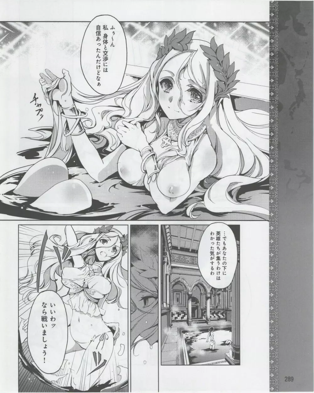 Eiyuu＊Senki Vol.01 Ch.05 & Vol.02 Ch.07 Page.37