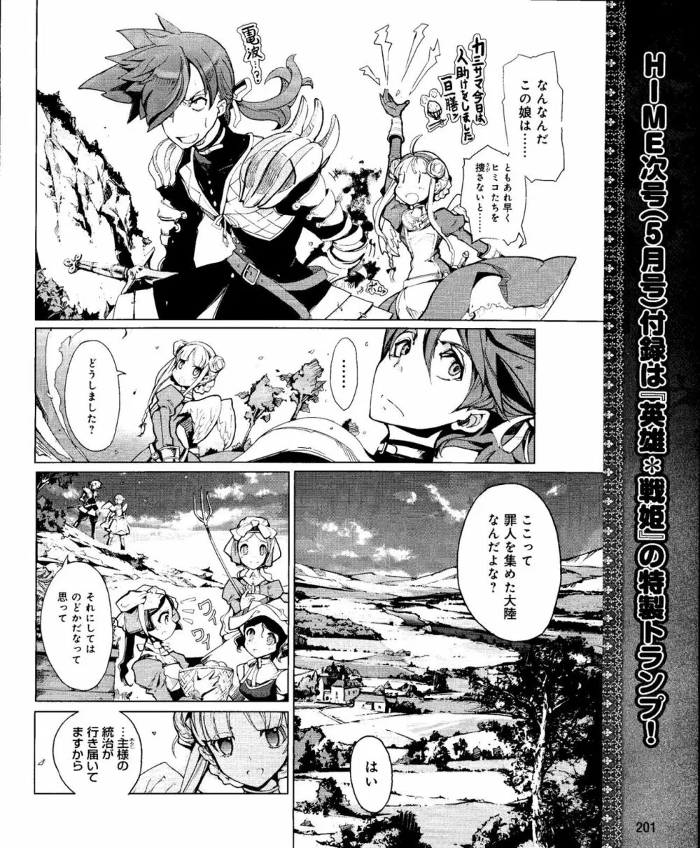 Eiyuu＊Senki Vol.01 Ch.05 & Vol.02 Ch.07 Page.4