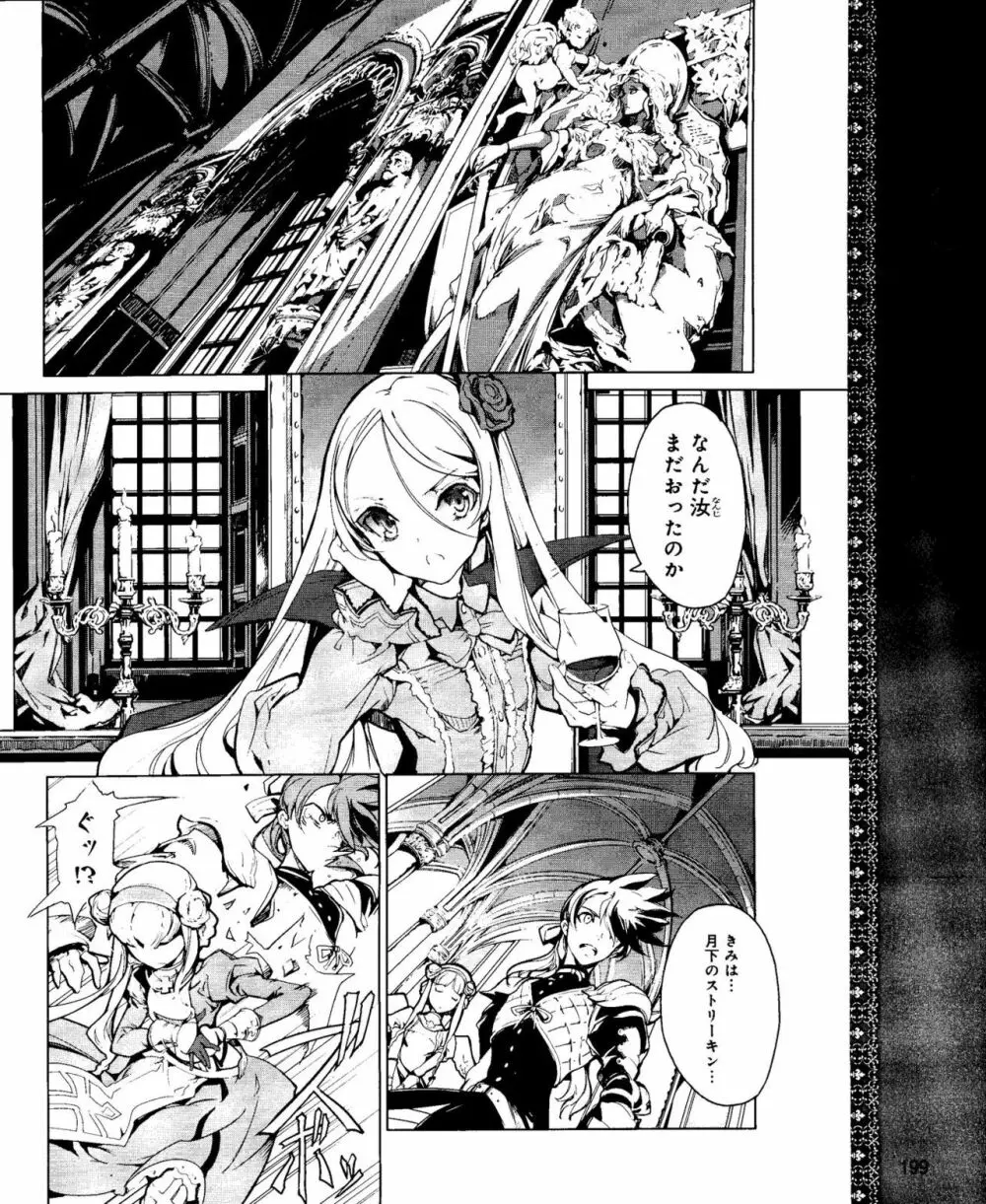 Eiyuu＊Senki Vol.01 Ch.05 & Vol.02 Ch.07 Page.6