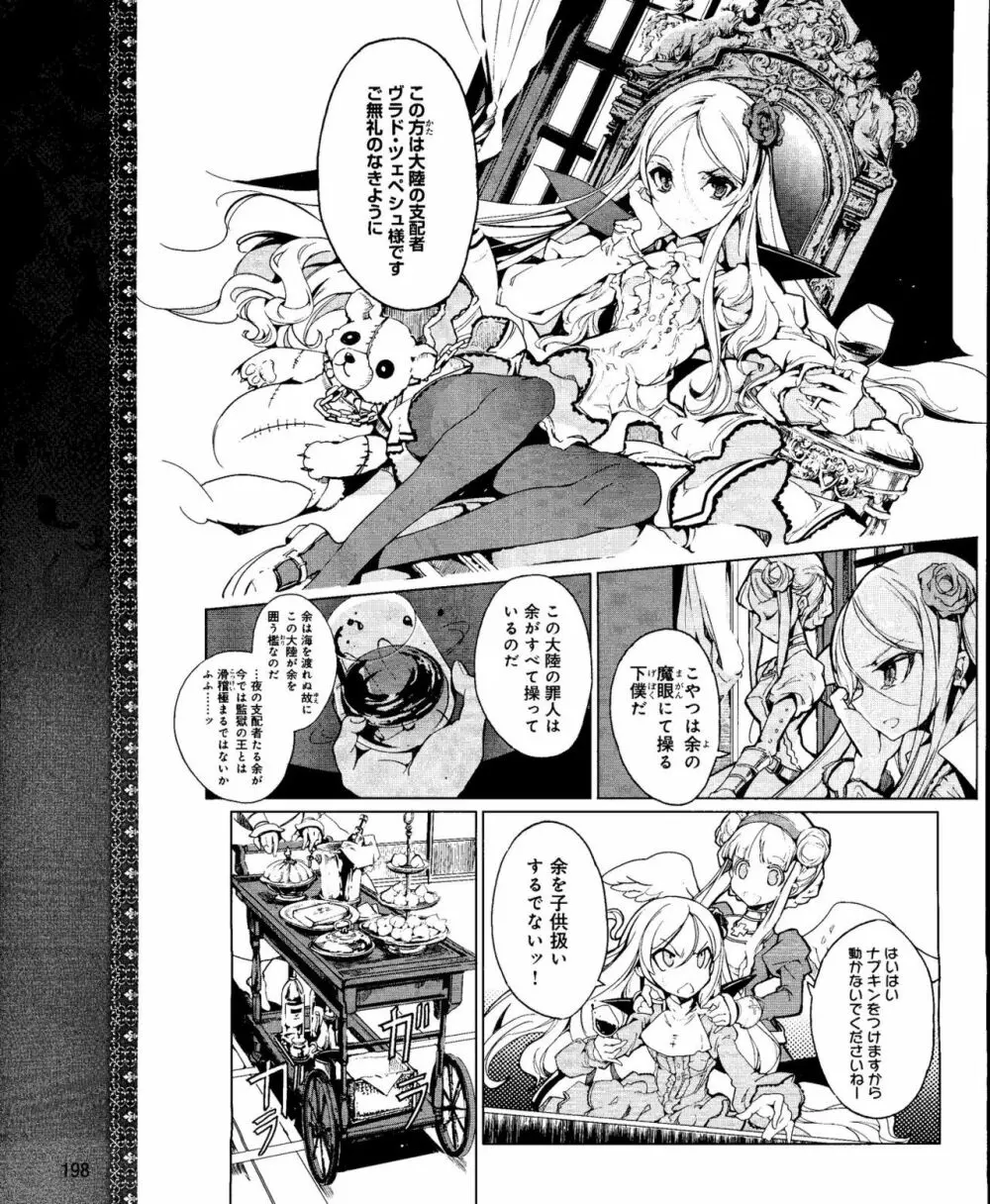 Eiyuu＊Senki Vol.01 Ch.05 & Vol.02 Ch.07 Page.7