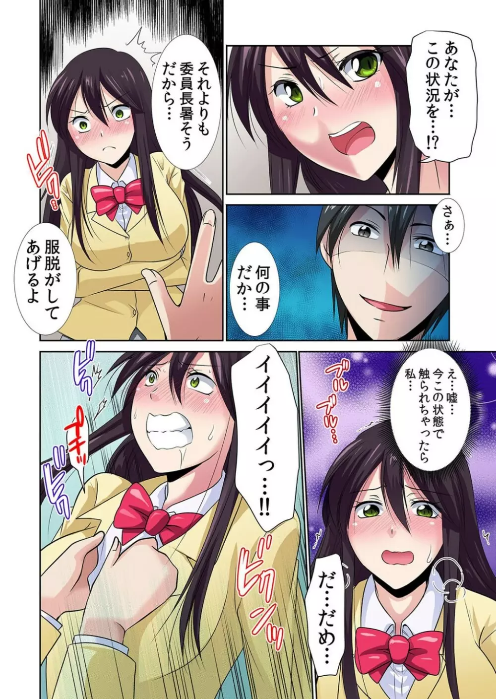性感操作でハメハメハーレム!〜全身がクリクリみたいなのぉ! 1巻-3巻 Page.15