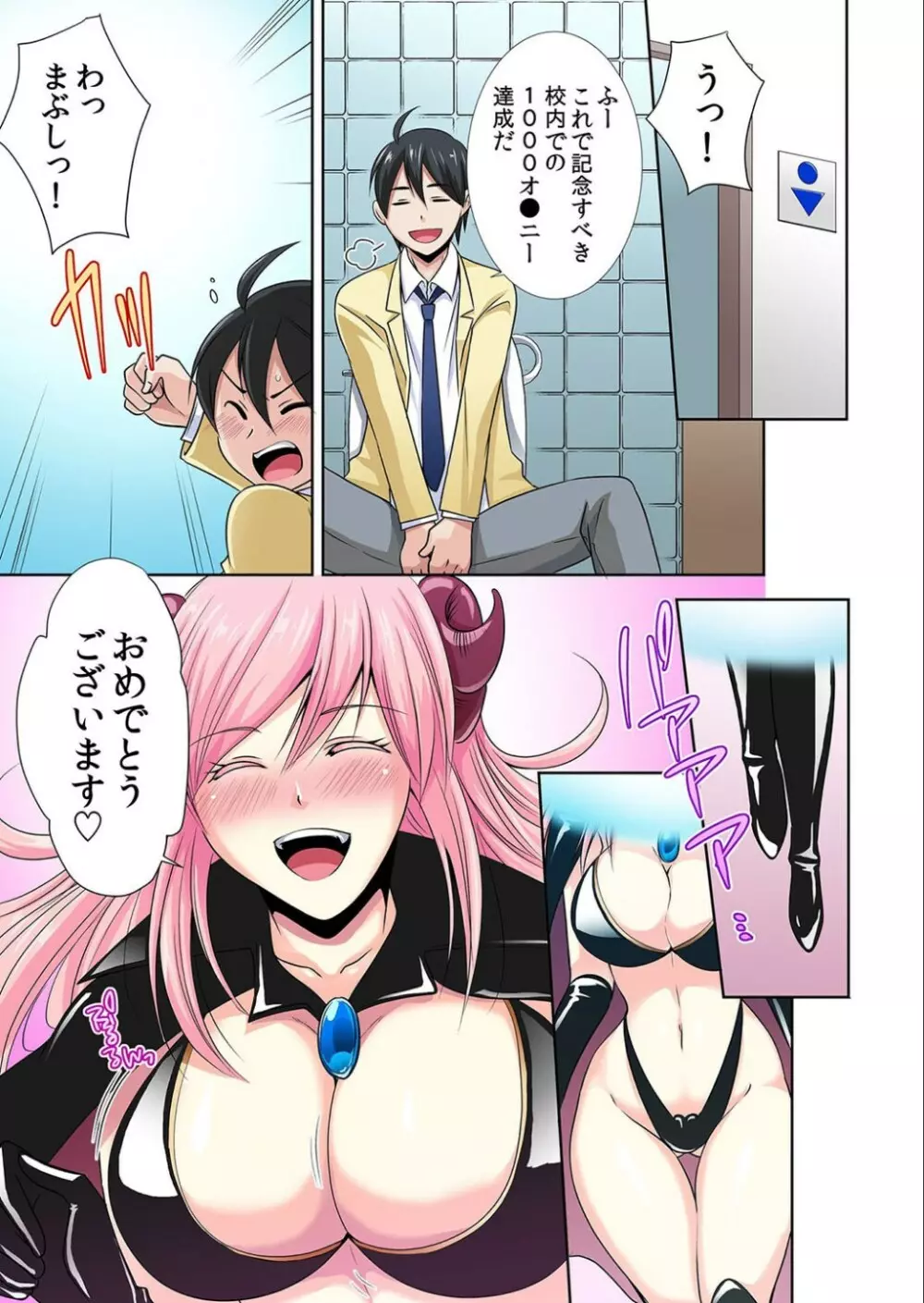 性感操作でハメハメハーレム!〜全身がクリクリみたいなのぉ! 1巻-3巻 Page.2