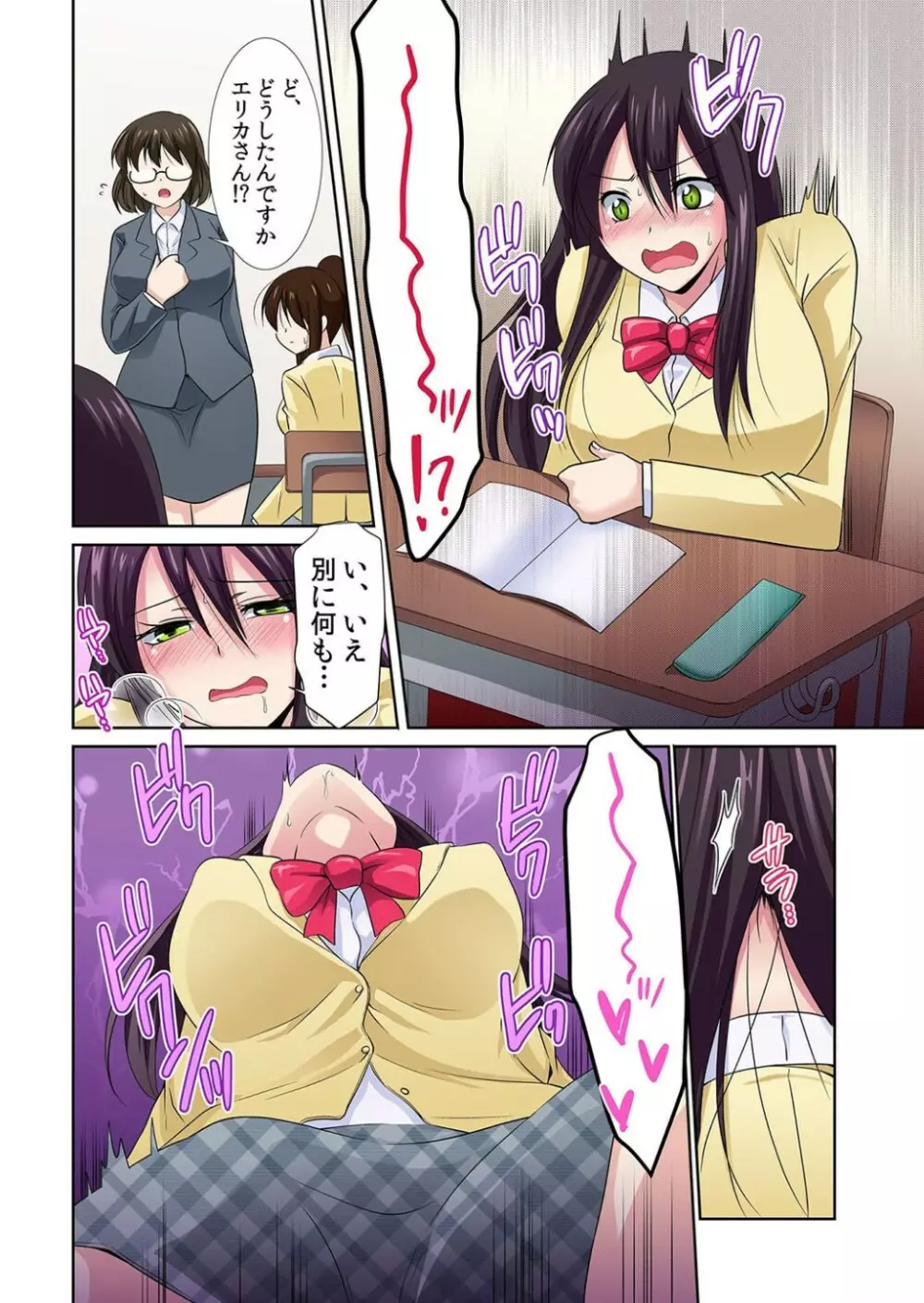 性感操作でハメハメハーレム!〜全身がクリクリみたいなのぉ! 1巻-3巻 Page.7