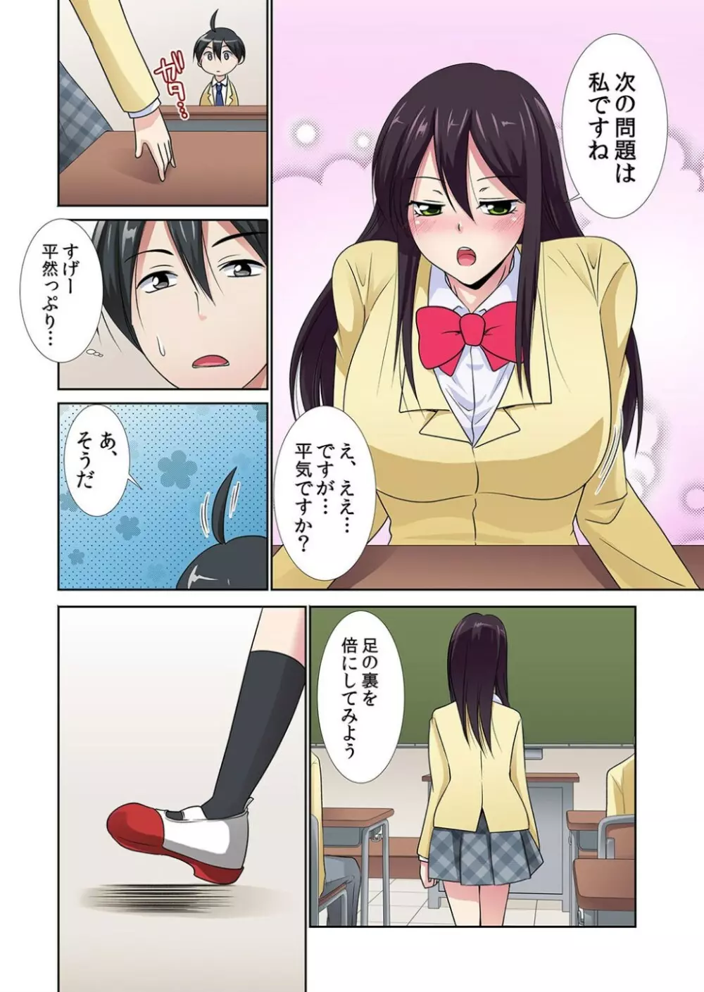 性感操作でハメハメハーレム!〜全身がクリクリみたいなのぉ! 1巻-3巻 Page.9