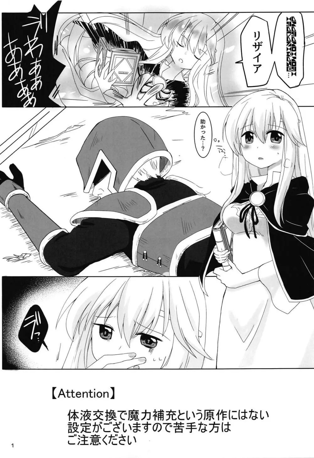 白黒シロップ Page.2