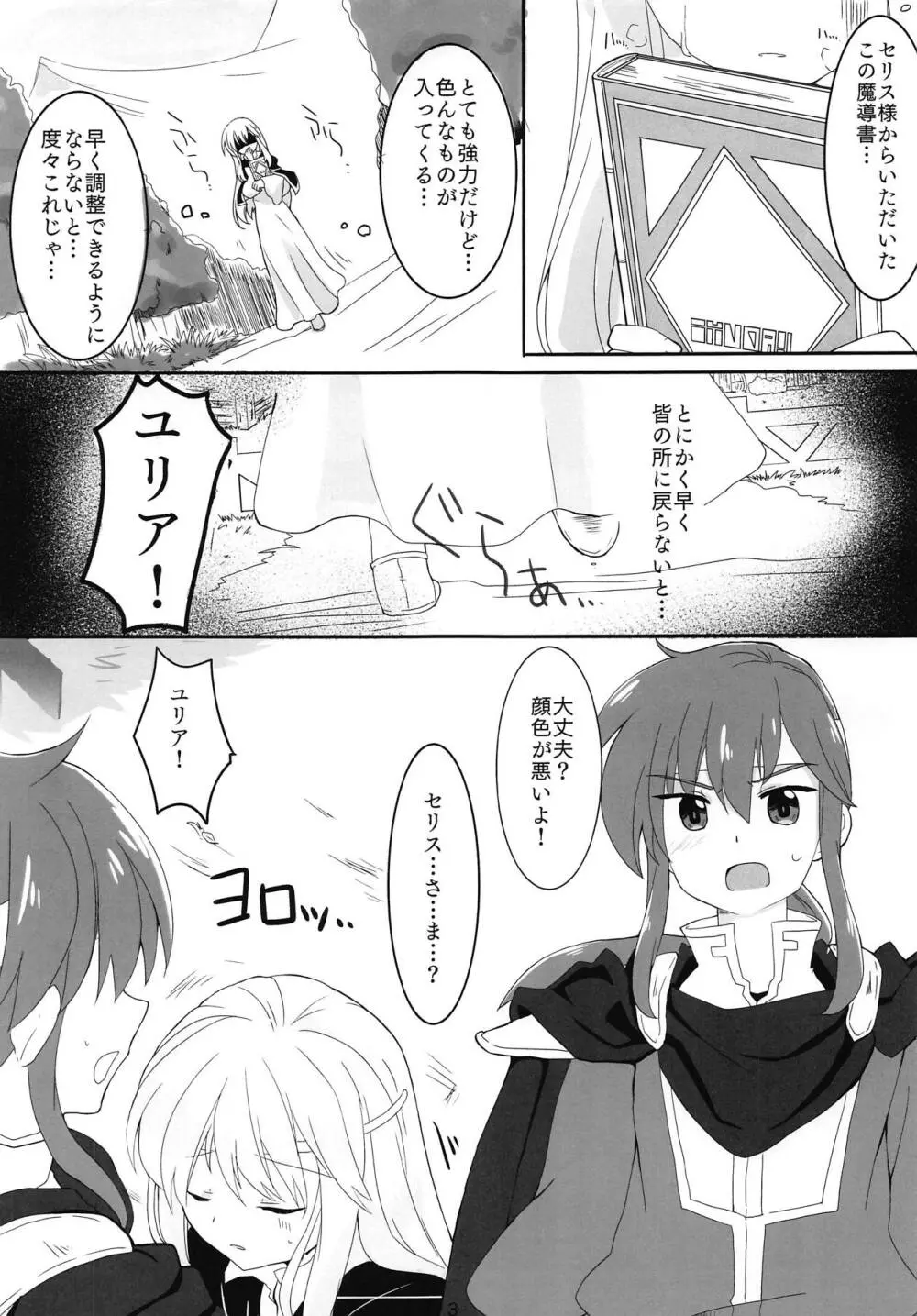 白黒シロップ Page.4