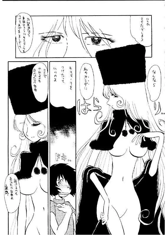 大松本楼 Page.10