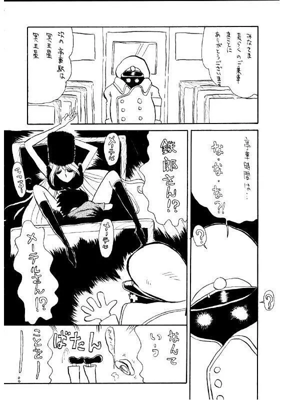 大松本楼 Page.13