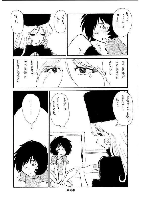 大松本楼 Page.14