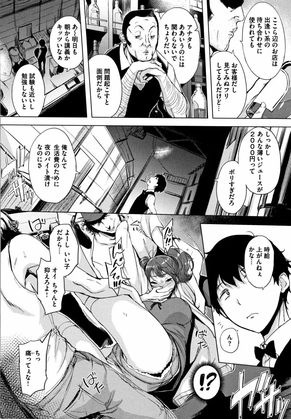 はんじゅくチェリー + 4Pリーフレット Page.105