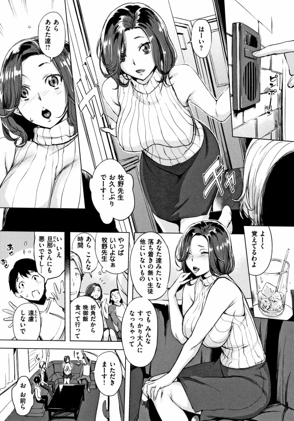 はんじゅくチェリー + 4Pリーフレット Page.14